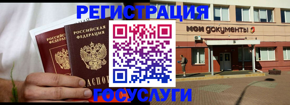 регистрация в Пятигорске